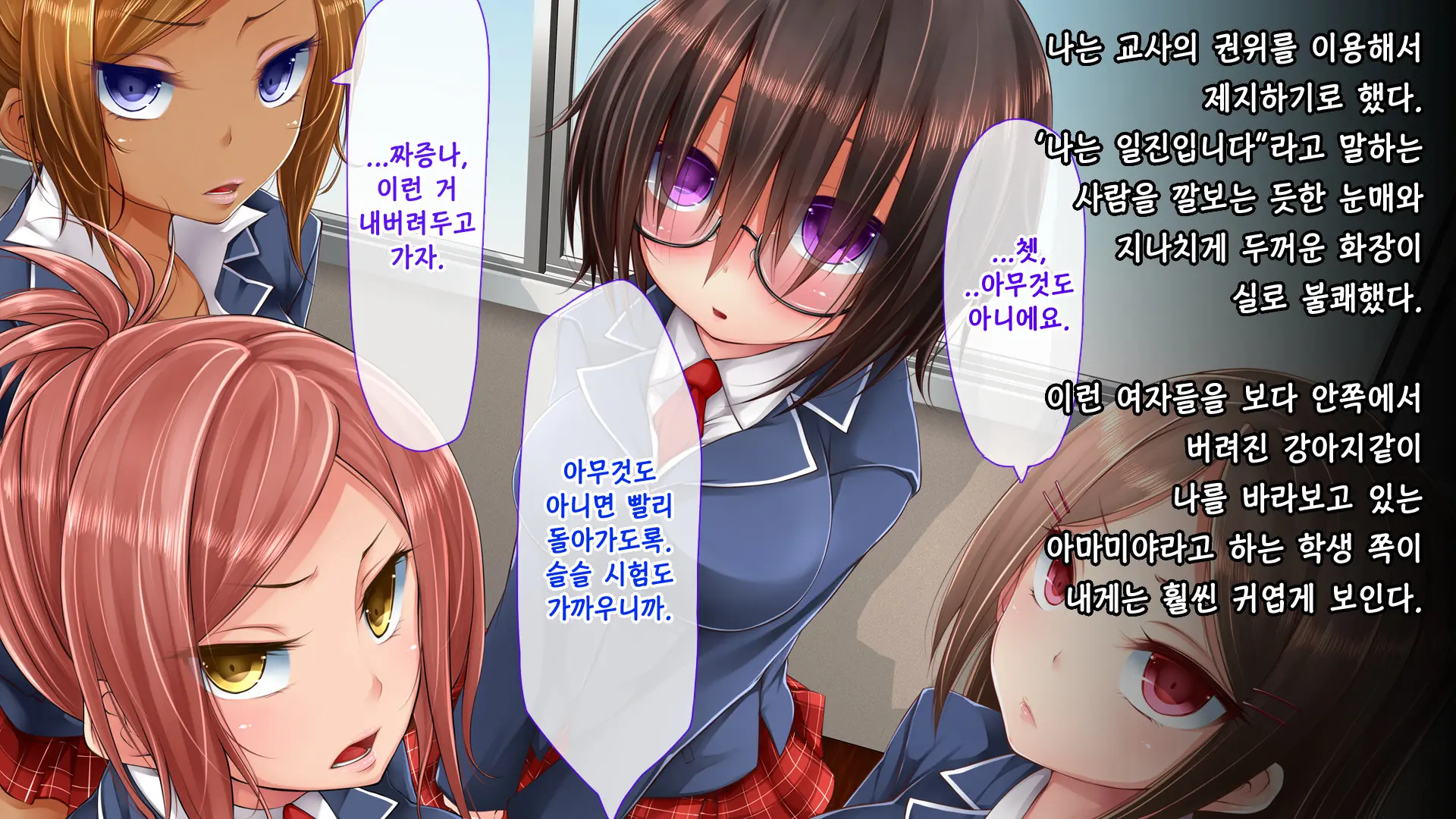 Tadashii Kanojo (Pet) No Kaikata